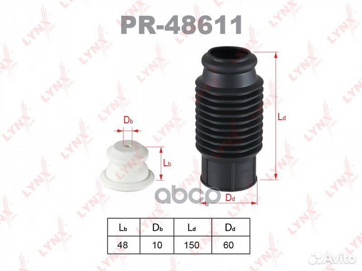 Комплект пылезащитный перед/зад PR48611 LYN