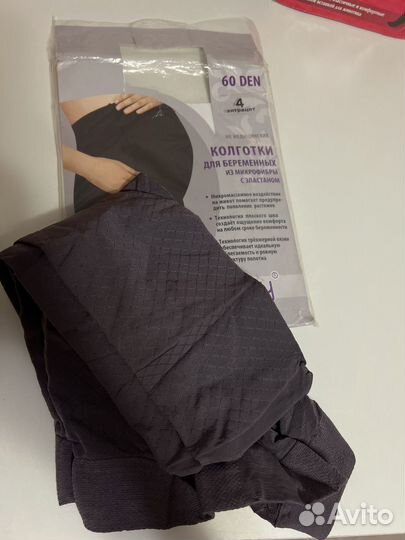 Колготки для беременных