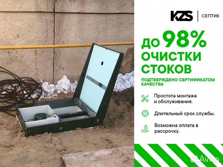 Септик под ключ