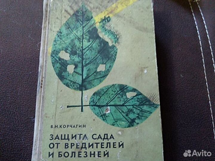 Книги.Справочники по садово-огородным работам