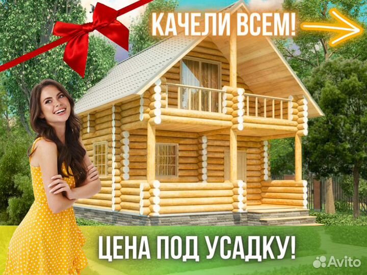 Сруб дома из бревна Бруса 9x6