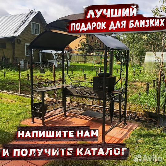Мангал с крышей