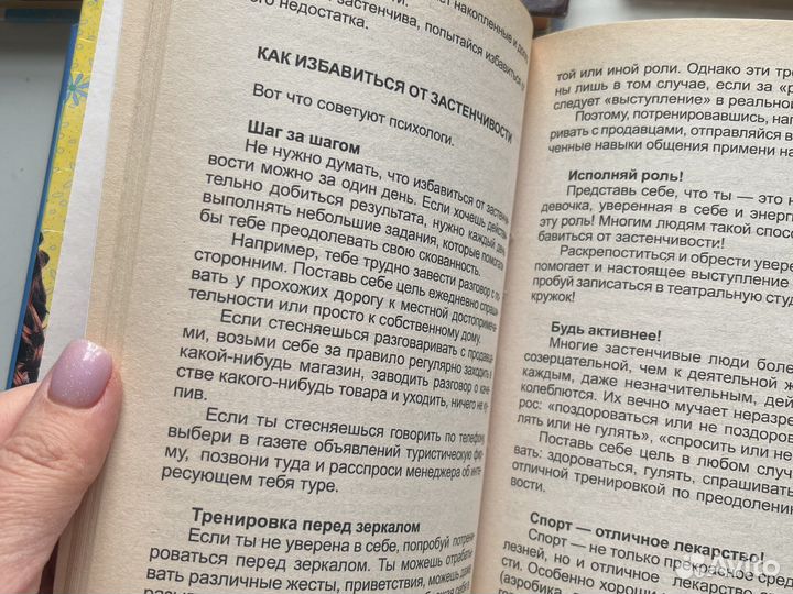 Книги для девочек