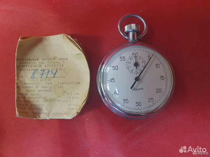 Секундомер агат СССР