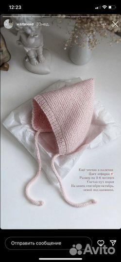 Шапка детская вязаная ручной работы (6 месяцев)