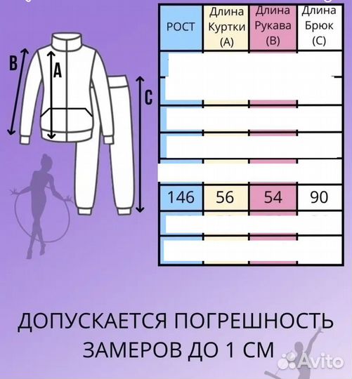 Спортивный костюм для девочки (рост 146)