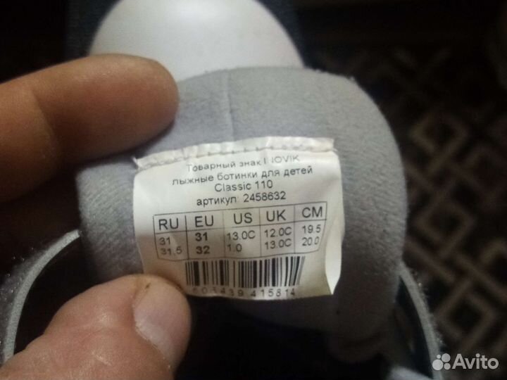 Лыжные ботинки inovik 32