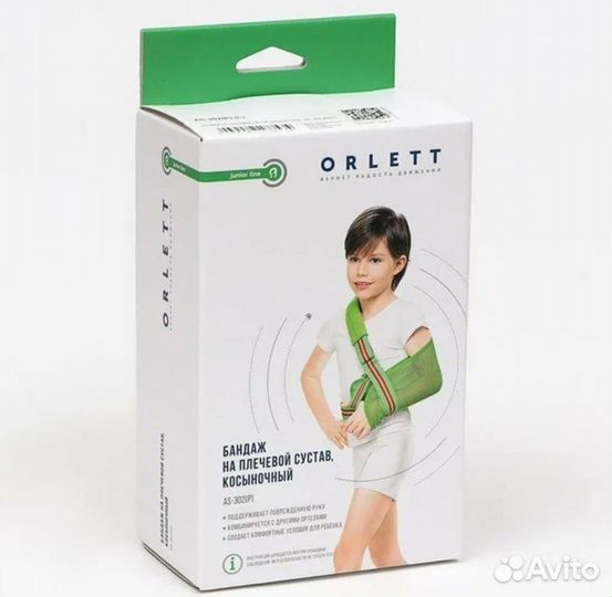 Бандаж плечевого сустава и руки