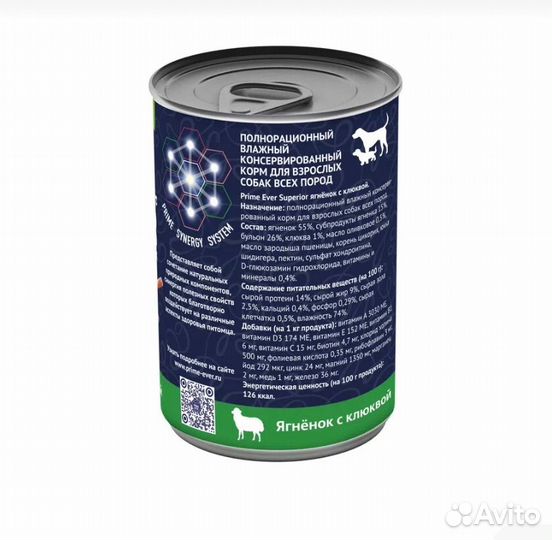 Влажный корм для собак