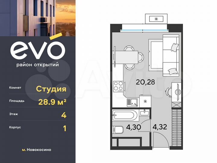 Квартира-студия, 28,9 м², 4/25 эт.