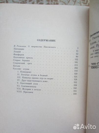 А.С. Крус. Э. Вонн. Моя вторая мама. Книга 2. 1993