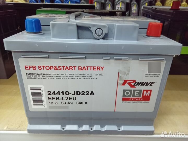 Аккумулятор R drive EFB 60ah