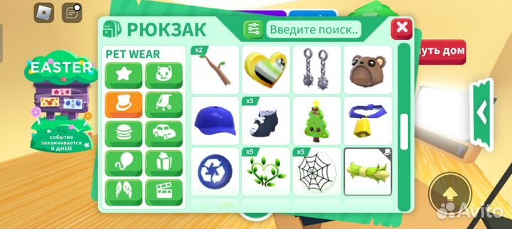 Одежда для петов из игры 