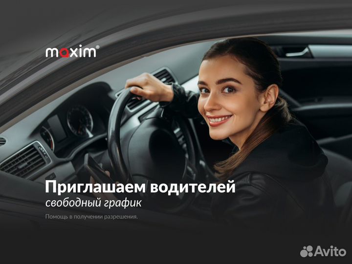 Водитель такси