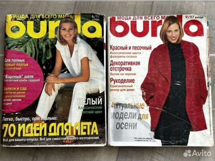 Журналы Burda, разные номера