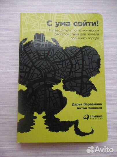 Психология. Саморазвитие. Психотерапия