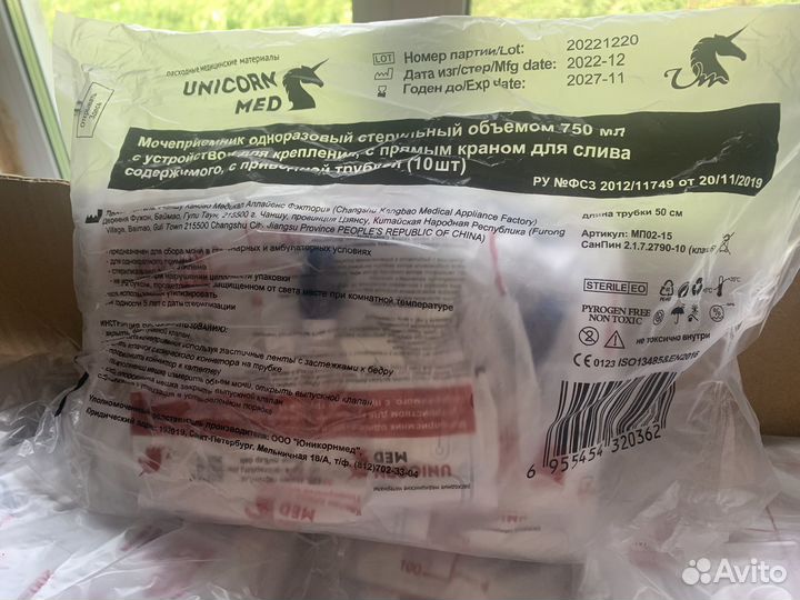 Уроприемники