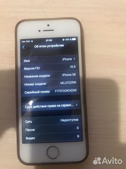 iPhone SE, 16 ГБ
