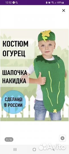 Костюм огурца