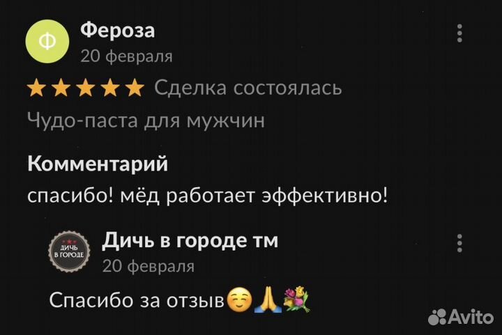 Золотой чудо-мёд домкрат