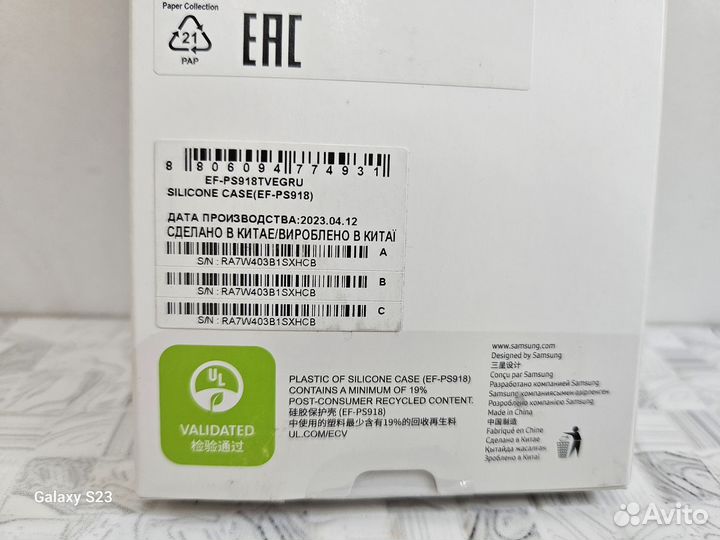 Чехол Samsung Silicone Galaxy S23 Ultra Lilac