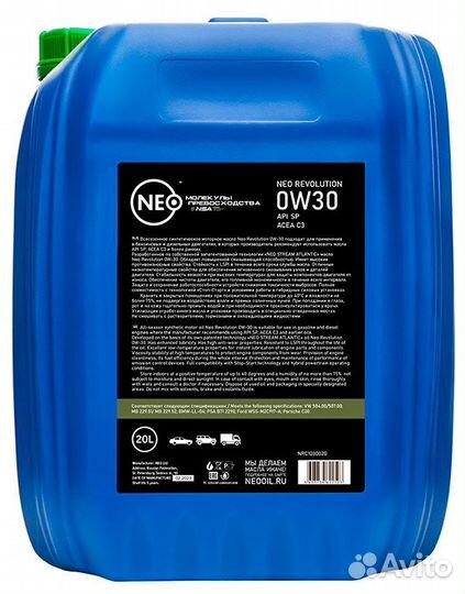 Neo Revolution 0W-30 - (C3), (SP)