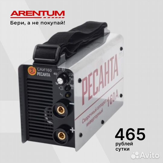 Сварочный аппарат в аренду