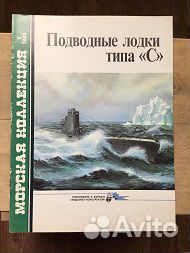 Морская коллекция