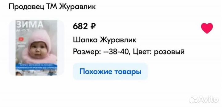 Шапка шлем зимняя 38-40