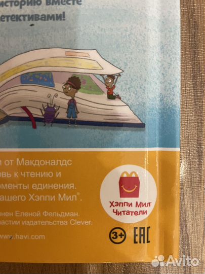 Книги книжки макдоналдс детективы коротышки