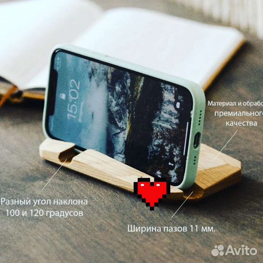 Подставка для телефона