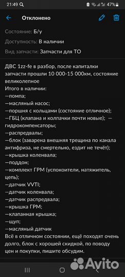 Разбор 1zz-fe (наличие деталей на фото)