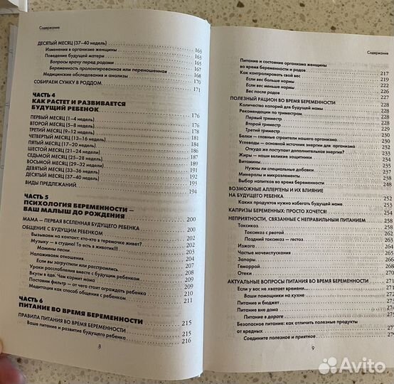 Беременна и счастлива Т. Аптулаева