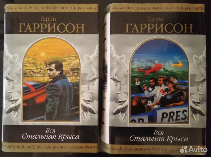 Гарри Гаррисон - Вся Стальная крыса