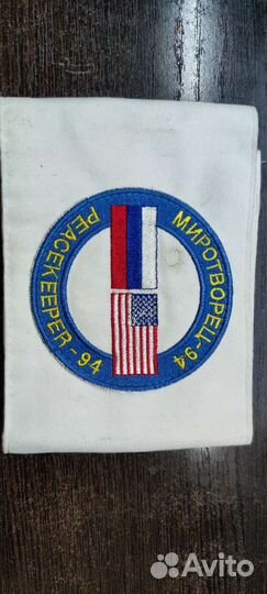 Раритет Нарукавная повязка Миротворец 94 РФ и США