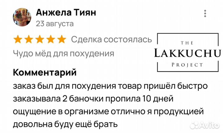 Чудо-мёд для неё