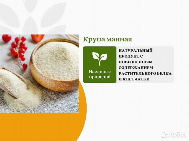 Крупа манная (кг)