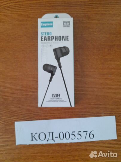 Наушники в - 12