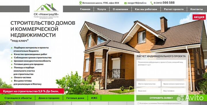 Разработка сайтов и лендингов