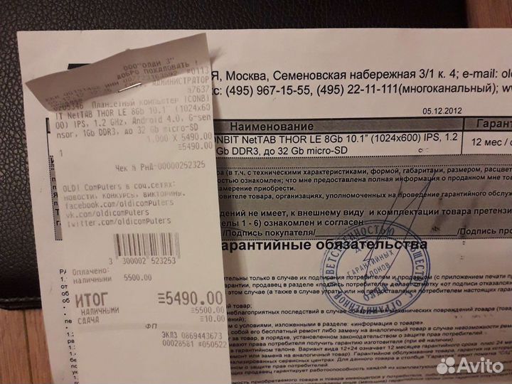 Планшетный компьютер