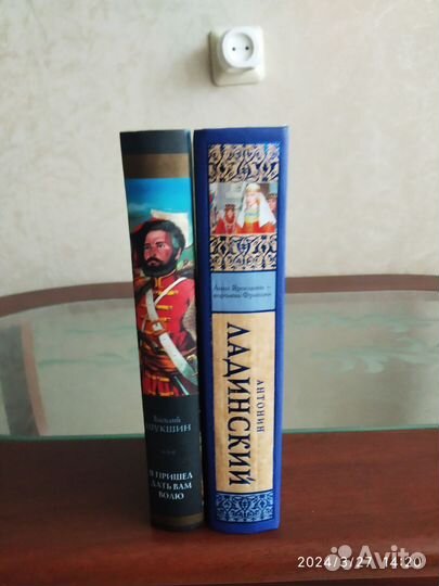 Исторические книги