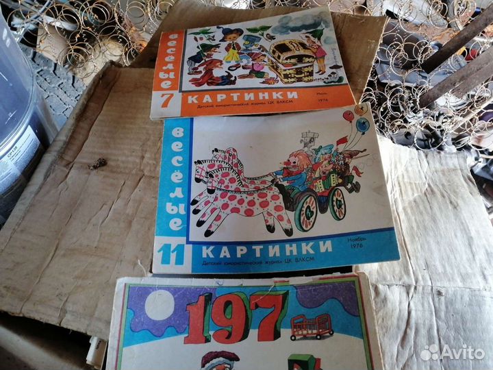 Старые журналы