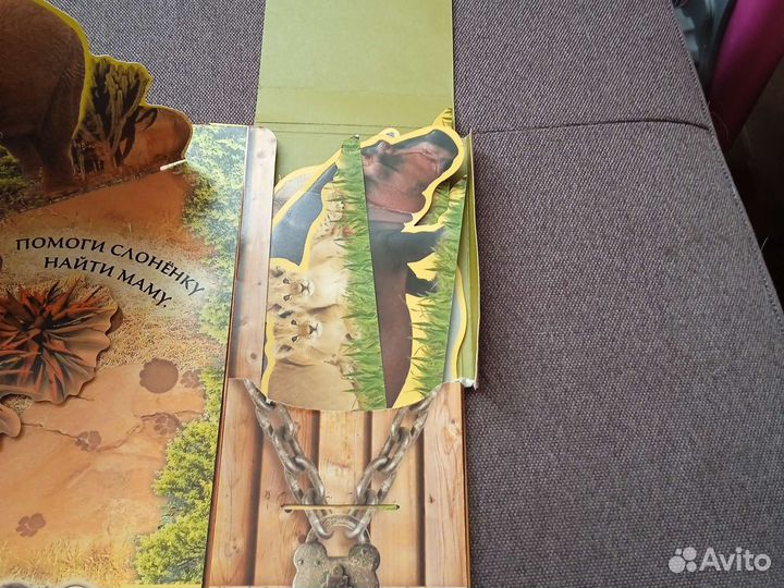 Книга про животных Африки