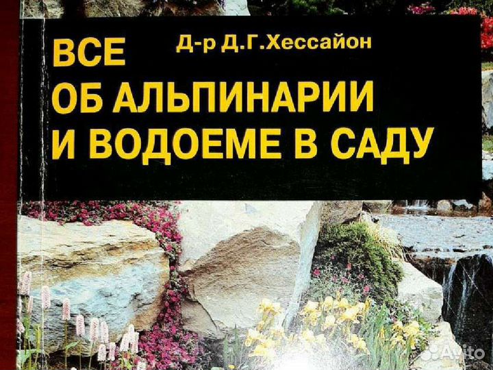 Все об альпинарии и водоёме в саду