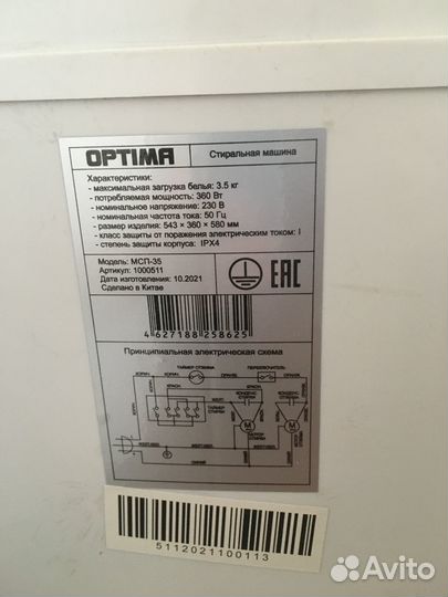 Продам новую стиральную машину полуавтомат