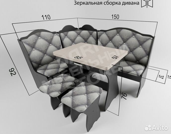Уголок кухонный