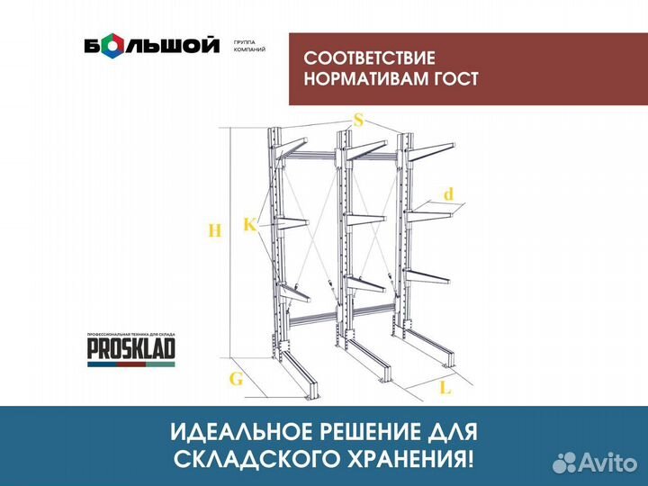 Стеллаж консольный/Стеллаж металлический