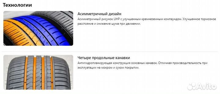 Winrun R330 225/40 R19 93W