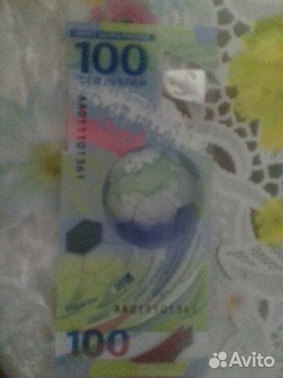 100 р. 2018г