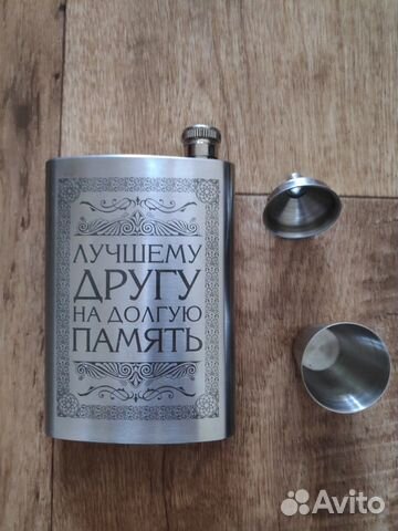 Фляжка 